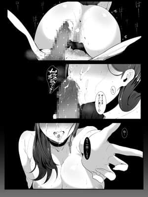 [準社員井上] エマ～あまとろ美女に食べられて～ [DL版]_008