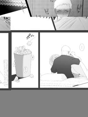 [準社員井上] エマ～あまとろ美女に食べられて～ [DL版]_009