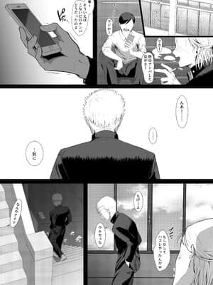 [準社員井上] エマ～あまとろ美女に食べられて～ [DL版]_010