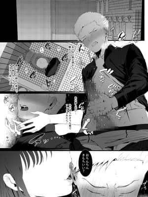 [準社員井上] エマ～あまとろ美女に食べられて～ [DL版]_011