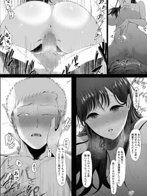 [準社員井上] エマ～あまとろ美女に食べられて～ [DL版]_036