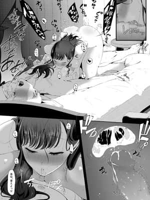 [準社員井上] エマ～あまとろ美女に食べられて～ [DL版]_037