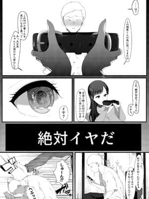 [準社員井上] エマ～あまとろ美女に食べられて～ [DL版]_040