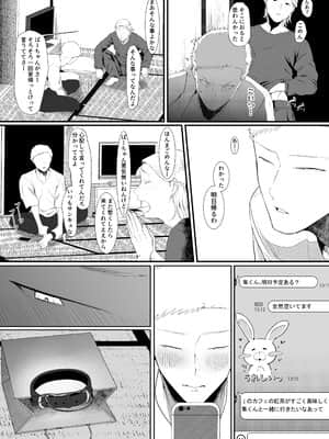 [準社員井上] エマ～あまとろ美女に食べられて～ [DL版]_041