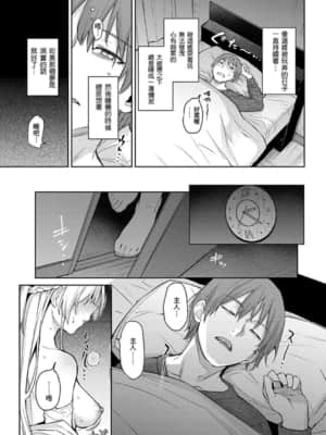 [みちきんぐ] アザトメイキング [中国翻訳] [DL版]_029