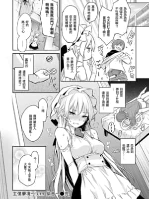 [みちきんぐ] アザトメイキング [中国翻訳] [DL版]_036
