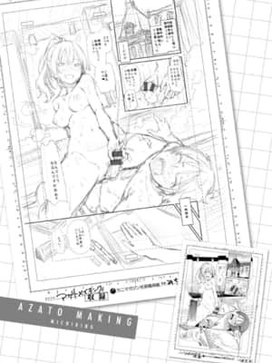 [みちきんぐ] アザトメイキング [中国翻訳] [DL版]_037