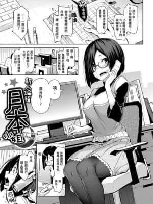 [みちきんぐ] アザトメイキング [中国翻訳] [DL版]_039