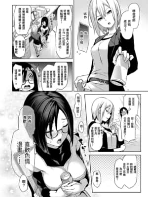 [みちきんぐ] アザトメイキング [中国翻訳] [DL版]_040