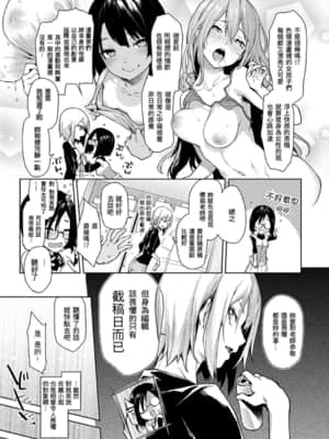 [みちきんぐ] アザトメイキング [中国翻訳] [DL版]_041
