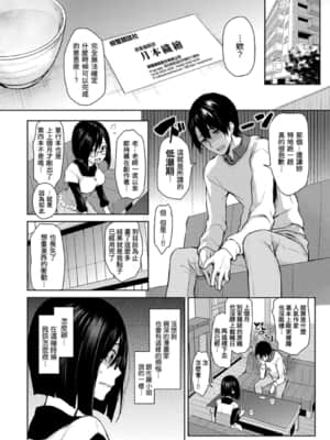 [みちきんぐ] アザトメイキング [中国翻訳] [DL版]_042