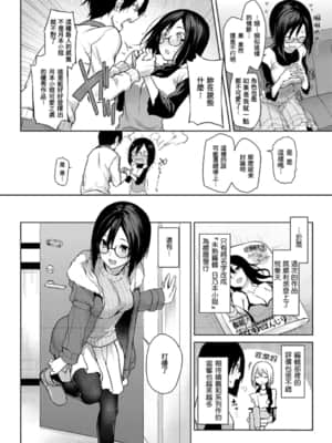 [みちきんぐ] アザトメイキング [中国翻訳] [DL版]_046