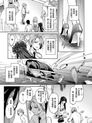 [みちきんぐ] アザトメイキング [中国翻訳] [DL版]_131