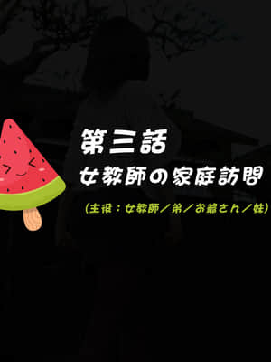 [BlackK studio(善次郎)] 忘れられない夏2~ セックス三昧の夏休み～女担任の家庭訪問と隣の女子高生シッターのあられもない痴態!?最後はおじいちゃんも我慢できなくて…?!_C001-0