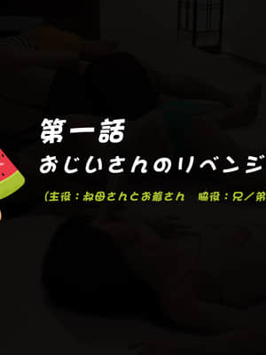 [BlackK studio(善次郎)] 忘れられない夏2~ セックス三昧の夏休み～女担任の家庭訪問と隣の女子高生シッターのあられもない痴態!?最後はおじいちゃんも我慢できなくて…?!_A002-0