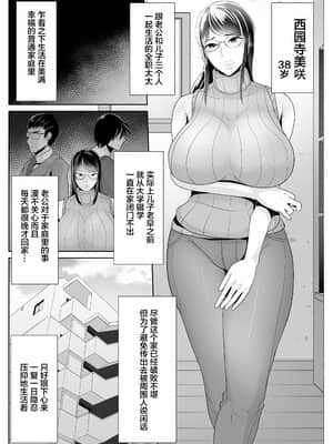 [アキカン] 母さん専用催眠アプリ [不可视汉化]_002