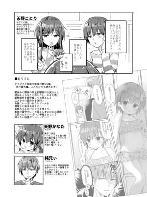 [ココナッツブレス (奈月ここ)] とつげき!隣家の女装少年5.5お泊りパジャマ編 [零食汉化组] [DL版]_05_004