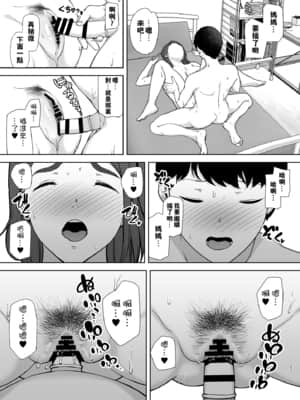 [母印堂 (黒巣ガタリ)] 僕の母さんで、僕の好きな人。【瓜皮汉化】_27