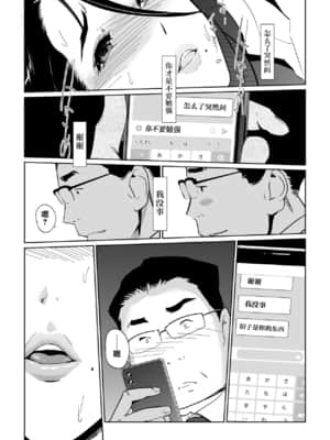 [clone人間]NTRミッドナイトプール 1-5完结_233