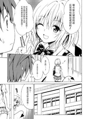 [虎マシーン (春日部太郎)]目指せ!楽園計画 1-9_044