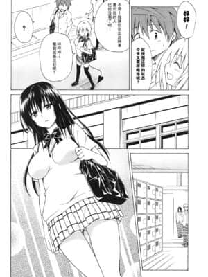 [虎マシーン (春日部太郎)]目指せ!楽園計画 1-9_138