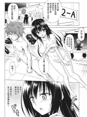 [虎マシーン (春日部太郎)]目指せ!楽園計画 1-9_144