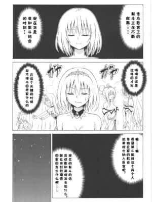 [虎マシーン (春日部太郎)]目指せ!楽園計画 1-9_210
