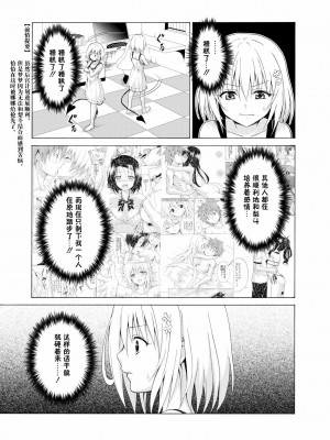 [虎マシーン (春日部太郎)]目指せ!楽園計画 1-9_290