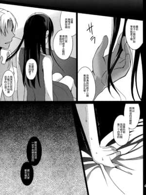 [abgrund (さいかわゆさ)] サマーハレーション総集編 (オリジナル)_048