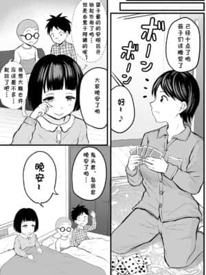 [cqxl自己汉化] [年上おねーさん天国 (華火れん)] 同級生のママをハメ撮りミッション!_13