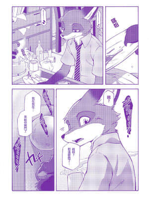 [沒有漢化] (C90) [Dogear (犬耳もえ太)] 君は三月ウサギ (ズートピア)_04