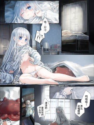 [山猫亭个人汉化] [観用少女 (こもた)] Connect-少女は触手と愛をつむぐ- | Connect - 少女与触手编织出爱_41