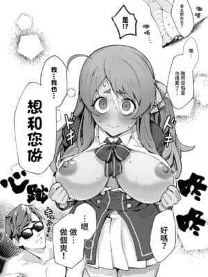 [基德漢化組] [Santa Fe Radio (ぺに健)] ゾンビアンドSEX (ゾンビランドサガ) [DL版]_07
