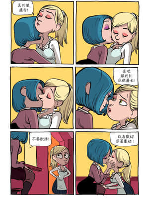 [變態浣熊漢化組] [Benoît Feroumont] Gisèle et Béatrice | 吉賽兒與碧翠絲_060
