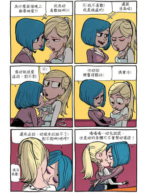 [變態浣熊漢化組] [Benoît Feroumont] Gisèle et Béatrice | 吉賽兒與碧翠絲_061