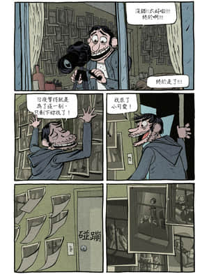 [變態浣熊漢化組] [Benoît Feroumont] Gisèle et Béatrice | 吉賽兒與碧翠絲_096
