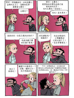 [變態浣熊漢化組] [Benoît Feroumont] Gisèle et Béatrice | 吉賽兒與碧翠絲_100