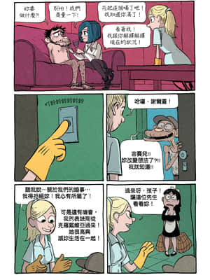 [變態浣熊漢化組] [Benoît Feroumont] Gisèle et Béatrice | 吉賽兒與碧翠絲_105