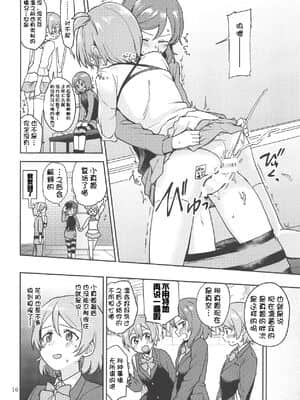 [猫在汉化] (C94) [クロ缶 (伊月クロ)] 凛の問題拡散中! (ラブライブ!)_15