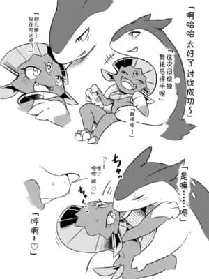 [虾皮汉化组] [たまのこし (たまのすけ)] もっとおしえてくれよ！ (ポケットモンスター) [DL版]_13