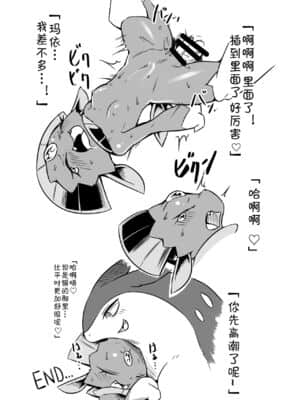 [虾皮汉化组] [たまのこし (たまのすけ)] もっとおしえてくれよ！ (ポケットモンスター) [DL版]_15