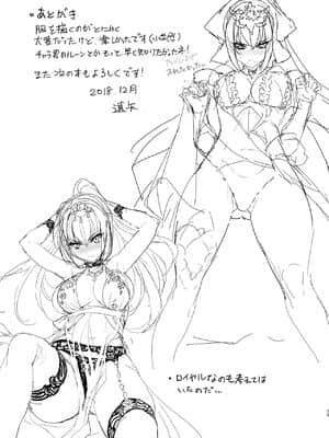 [黎欧x新桥月白日语社汉化] (C95) [時間差攻撃 (遠矢大介)] スカサハ様にHなお願いしてみた (Fate╱Grand Order)_24
