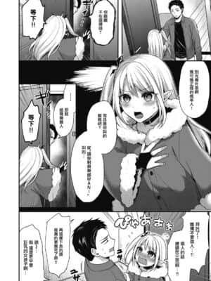 [暴碧汉化组] [ぺい] 堕ちこぼれサキュバス (COMIC 快楽天ビースト 2021年4月号) [DL版]_02