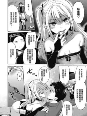 [暴碧汉化组] [ぺい] 堕ちこぼれサキュバス (COMIC 快楽天ビースト 2021年4月号) [DL版]_04