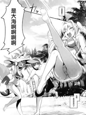 [爱弹幕汉化组] (C96) [桃色双六 (シスイ青)] エクストラえっち! (Fate╱EXTRA)_03