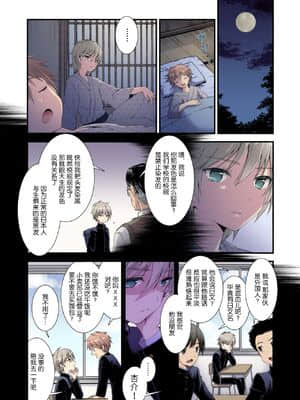 [迷幻仙域x新桥月白日语社汉化] [FlowerBlade (ri.)] 流され3P卒業旅行 [カラー版] [DL版]_16