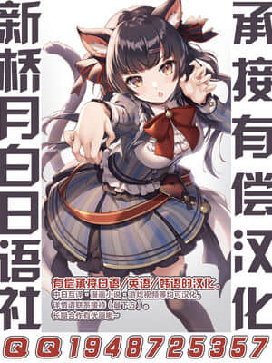 [黎欧×新桥月白日语社] [白土] トイレでエッチするアナスタシアさん (Fate╱Grand Order)_13