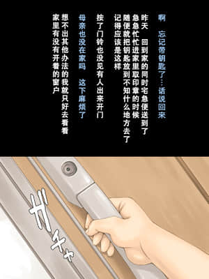 [不可视汉化] [DELTA BOX (石田麻茶行)] ボクが黙ってさえいれば_0002_
