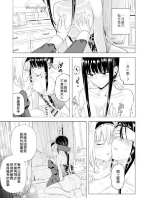 [沒有漢化] [ときわゆたか] さよならわたしのメイドさん | 再見了 我的女僕小姐 (マガジンサイベリア Vol.135)_23