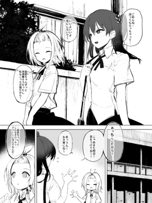 [桃汁庭園 (桃雲)] 娘?に催眠かけてお仕置きする本 [DL版]__003